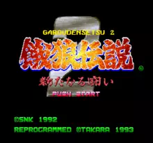 Image n° 1 - screenshots  : Garou Densetsu 2 - Aratanaru Tatakai